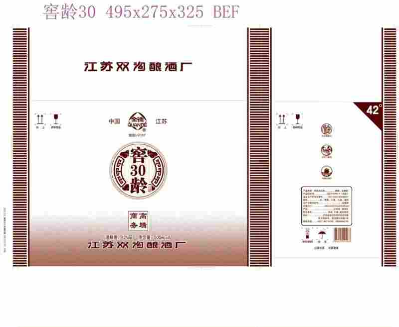 双沟全德坊 窑藏30 浓香型白酒 500ml*6瓶整箱装